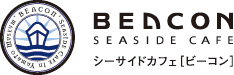 シーサイドカフェ[ビーコン]
